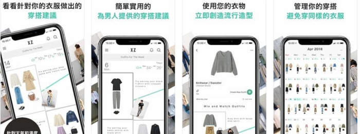 紧追时尚潮流搭配，分享7款穿搭APP神器【穿搭app推荐】