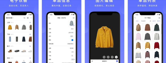 紧追时尚潮流搭配，分享7款穿搭APP神器【穿搭app推荐】