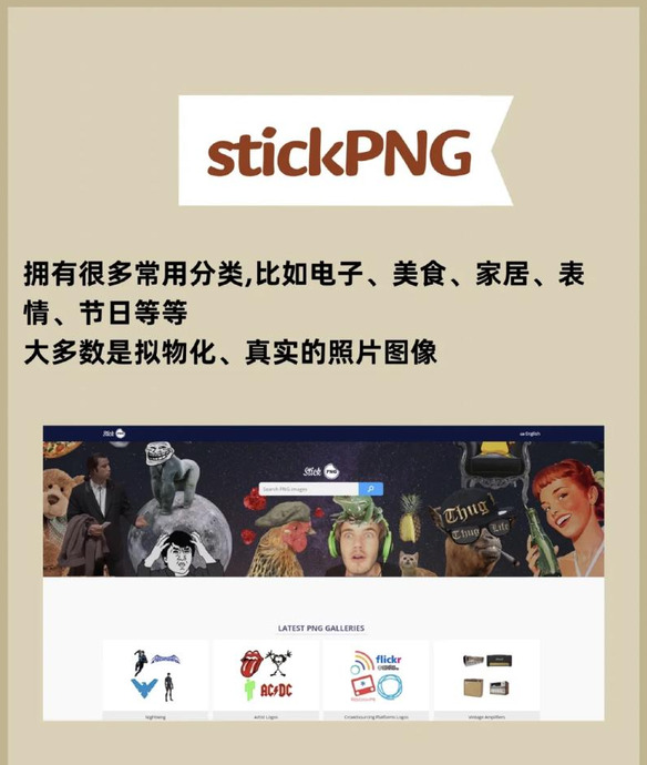 PPT素材资源|6个PNG免抠图素材网站