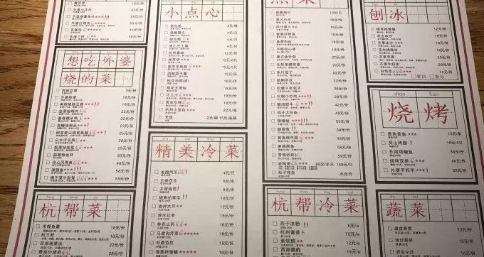 设计菜单的6个套路，原来餐饮人还没学会【菜单设计学习】