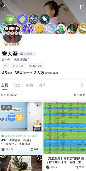 装修灵感哪里找？这5个神级网站不可错过【装修灵感网站推荐】