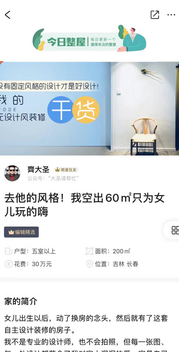 装修灵感哪里找？这5个神级网站不可错过【装修灵感网站推荐】