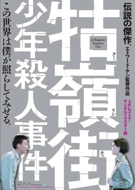 中文放大，就很丑？那是你没见过这样的海报【中文海报设计灵感图片】