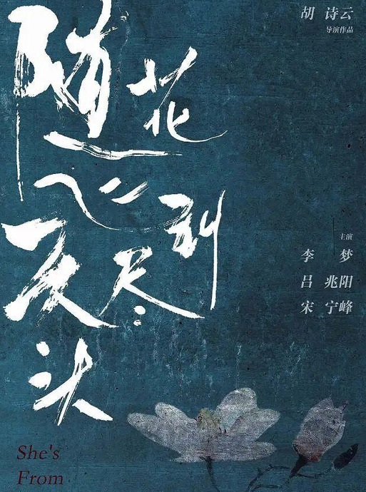 优秀的创意海报设计——有功底 手写文字【创意海报设计】