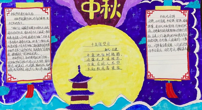 中秋主题手抄报怎么办？版面要好画又好看，内容字多字少都可以【手抄报字体设计 创意】