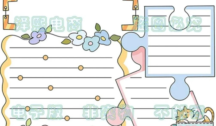 小学生空白通用手抄报模板45张【手抄报模板设计】