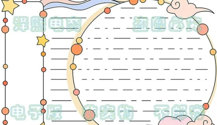 小学生空白通用手抄报模板45张【手抄报模板设计】