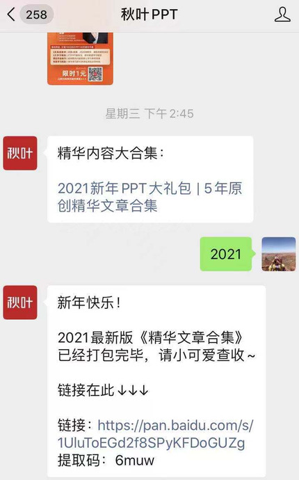 那些高质量、漂亮图片、有趣句子的素材网站， PPT必备【PPT素材网站】