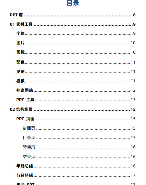 那些高质量、漂亮图片、有趣句子的素材网站， PPT必备【PPT素材网站】