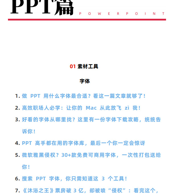 那些高质量、漂亮图片、有趣句子的素材网站， PPT必备【PPT素材网站】