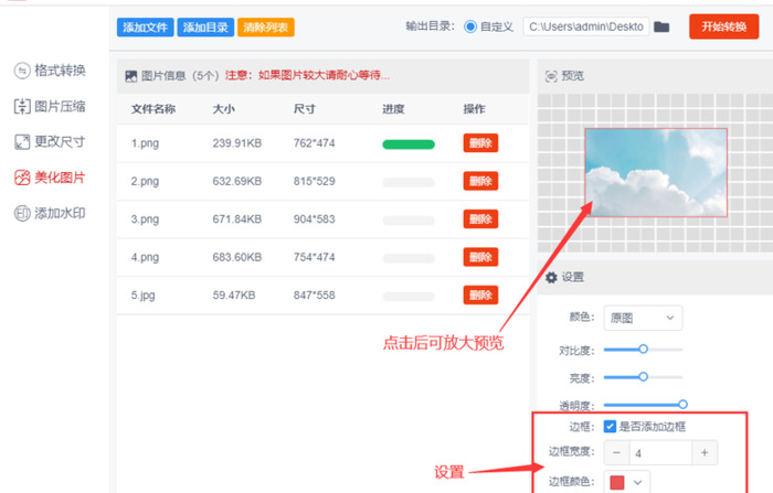 怎么给图片加边框线？图片加边框的方法【图片加边框教程】