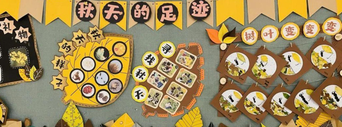 4个基于儿童本位的主题墙创设原则【儿童主题墙创意设计】