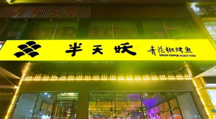 开店前的门头设计六大秘诀，学会了餐厅天天爆满【餐厅门头设计秘诀】