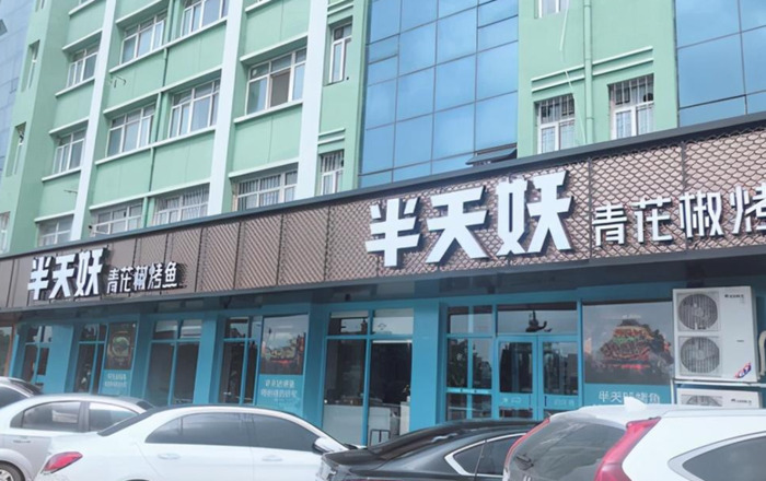 开店前的门头设计六大秘诀，学会了餐厅天天爆满【餐厅门头设计秘诀】