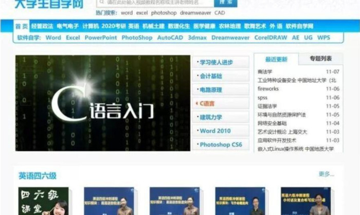 15个完全免费的高质量自学网站【高质量免费自学网站】