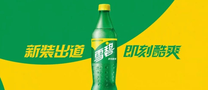 雪碧Sprite启用新LOGO设计啦！【雪碧新LOGO图片】