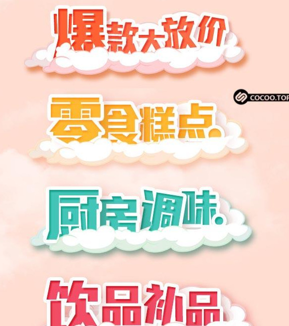 设计必不可少的元素——创意字体设计【创意字体设计】