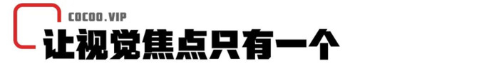 有美感的留白设计！怎么留？学一学【图片设计教程】