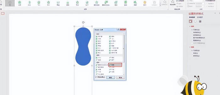 PPT模板动态目录怎么制作？【PPT制作技巧】