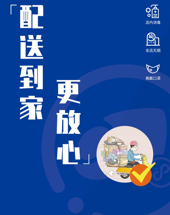 线下门店开业后，这些[门店安全经营]物料海报，一定是你需要的【线下门店安全经营物料海报】