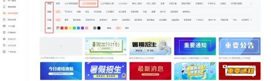 微信公众号推送封面图如何设计制作？【微信公众号推送封面图怎么做？】