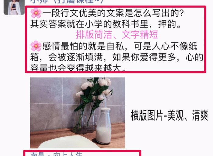 如何发出一条高点赞的朋友圈？【高点赞朋友圈发布技巧】