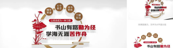 最新2022年校园文化墙设计方案展示【校园文化墙设计方案欣赏】