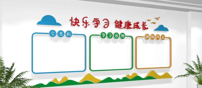 最新2022年校园文化墙设计方案展示【校园文化墙设计方案欣赏】