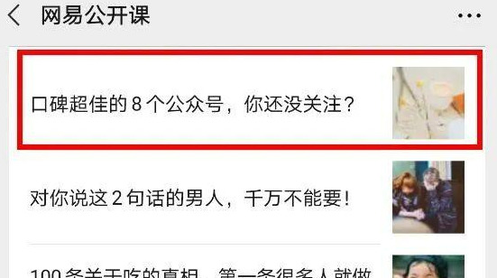 公众号如何引流涨粉？推荐6个靠谱的涨粉方法【公众号的涨粉方法】