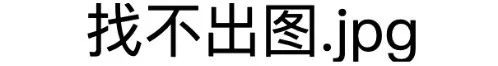 微信文章该怎么配图？这里总结出六种方法【公众号配图技巧】