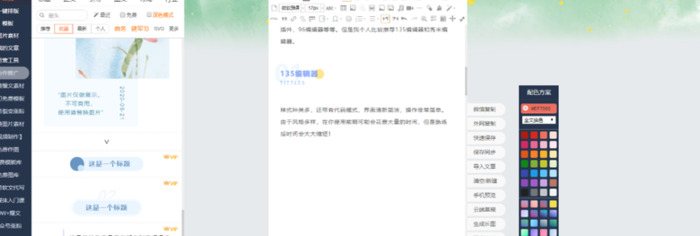 掌握这些公众号排版方法，从青铜变成王者【公众号排版方法】