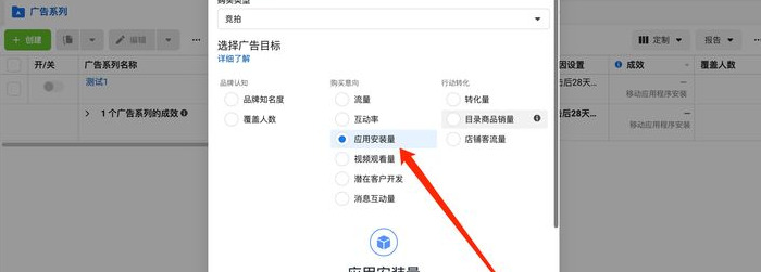 最详细Facebook广告投放全流程【Facebook广告创建流程】