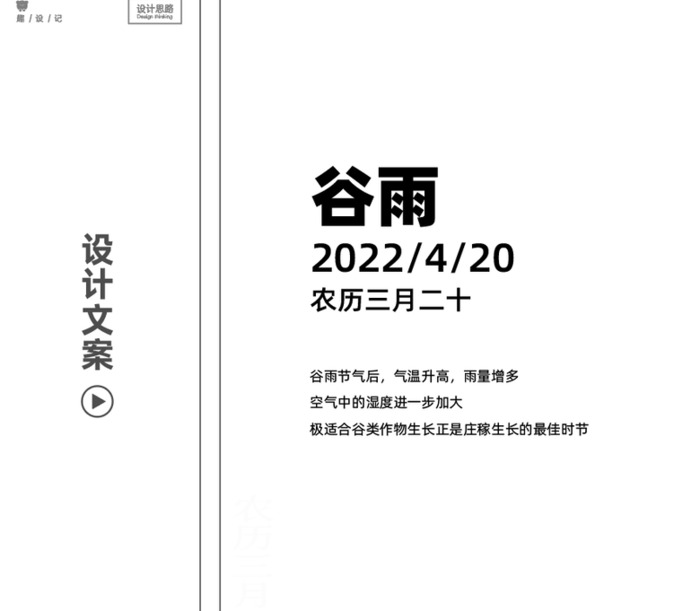 新手学平面海报设计，排版思路和技巧【海报图文排版设计】