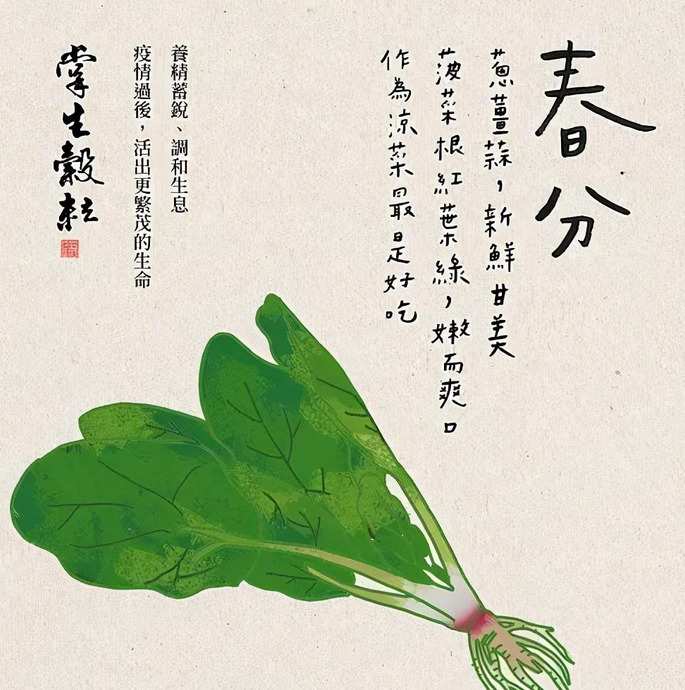 掌生谷粒的二十四节气海报设计【二十四节气海报设计灵感创作】