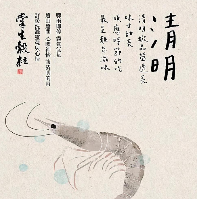 掌生谷粒的二十四节气海报设计【二十四节气海报设计灵感创作】