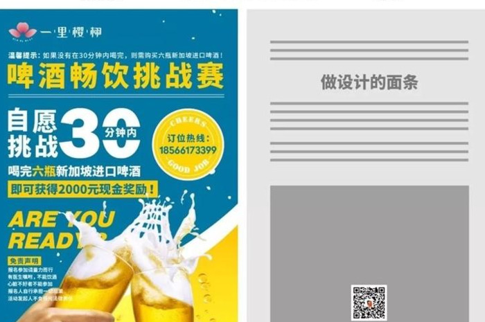 文案超多的海报设计该怎么排版？16个实用模板送给你【海报文案排版模板】