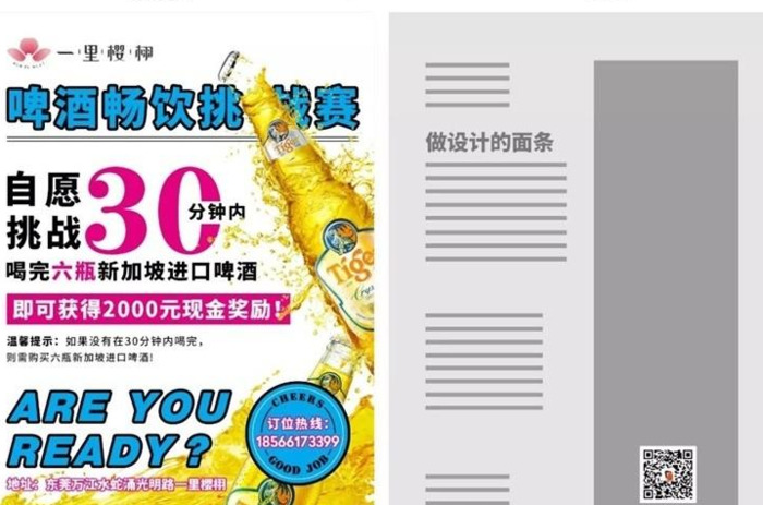 文案超多的海报设计该怎么排版？16个实用模板送给你【海报文案排版模板】