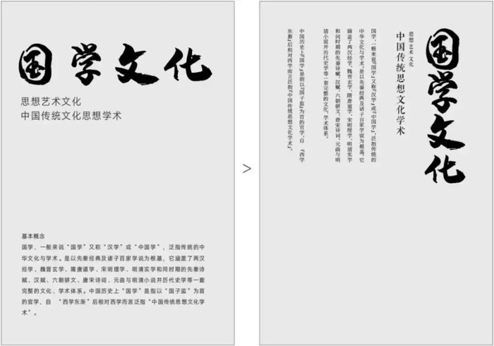 文化类的海报设计，可以看看这些排版技巧【文化类海报设计模板】