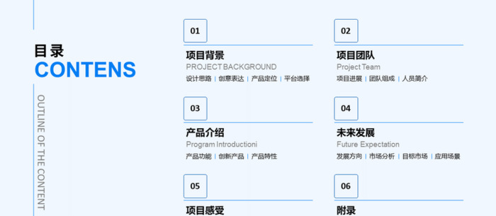 PPT目录页的那些排版套路，我打算用一篇文章给你讲明白【PPT目录页套路排版】