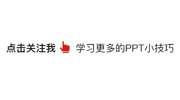 两块内容的&ldquo;PPT对比页&rdquo;，该如何排版？【PPT内容排版模板】