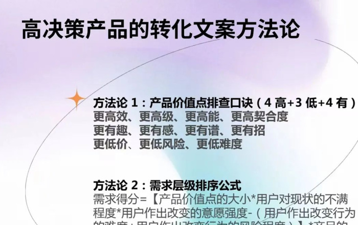 如何写高客单价产品的转化文案，打好运营最最底层的基本功【为什么转化文案这么重要？】