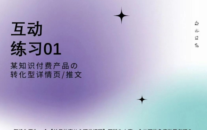 如何写高客单价产品的转化文案，打好运营最最底层的基本功【为什么转化文案这么重要？】