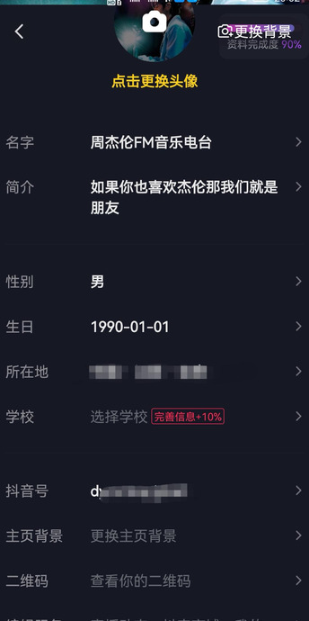 抖音的名字、头像、简介等基础资料如何编写才能吸引粉丝？【基础资料如何编写才能吸引粉丝？】