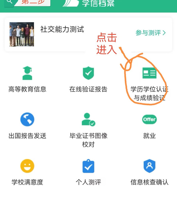 20年前的毕业证，怎么在学信网上进行学历证明？【学信网进行学历证明的步骤】