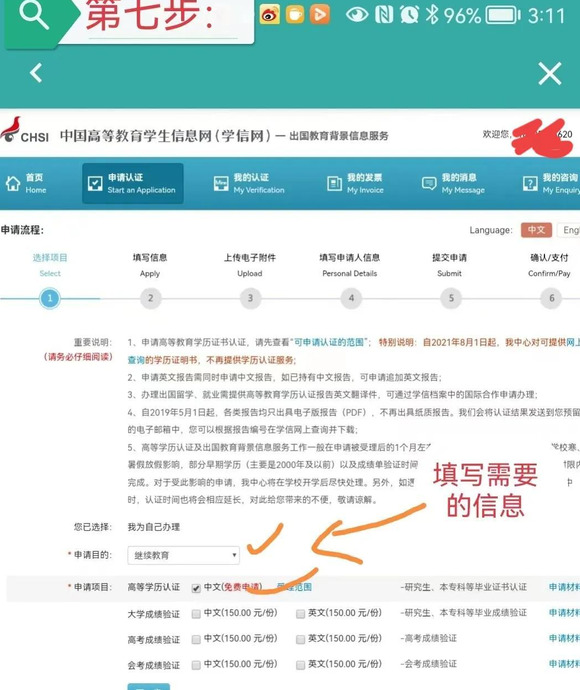 20年前的毕业证，怎么在学信网上进行学历证明？【学信网进行学历证明的步骤】