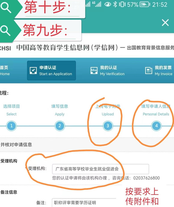 20年前的毕业证，怎么在学信网上进行学历证明？【学信网进行学历证明的步骤】