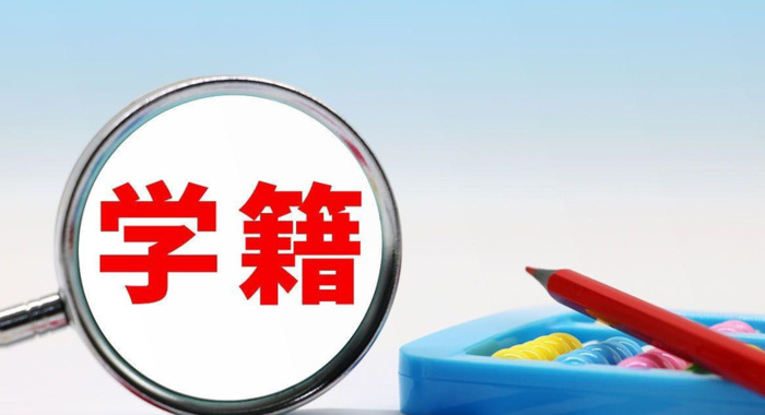 怎么样最快获得一个学信网上能查的学历？【学信网查询已毕业的信息有哪些方式？】