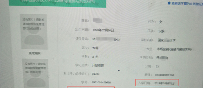 怎么样最快获得一个学信网上能查的学历？【学信网查询已毕业的信息有哪些方式？】