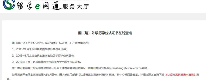 员工国外毕业，如何查询学历真伪？【单位如何查询员工国外毕业学历真伪？】