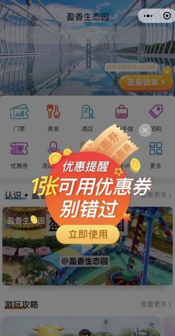 线上运营如何吸引景区游客？【如何吸引景区游客，创造线上流量？】